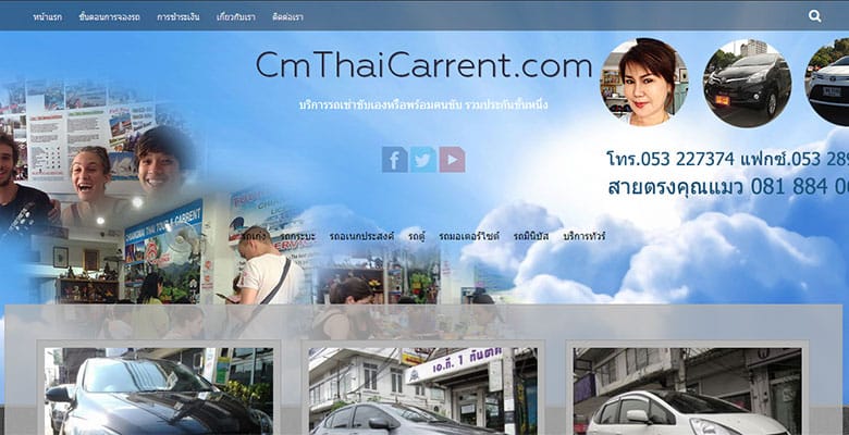 เชียงใหม่ไททัวร์ & รถเช่า