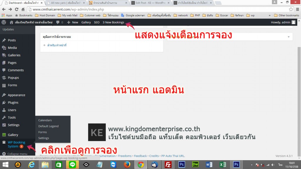 set-date-for-booked-01