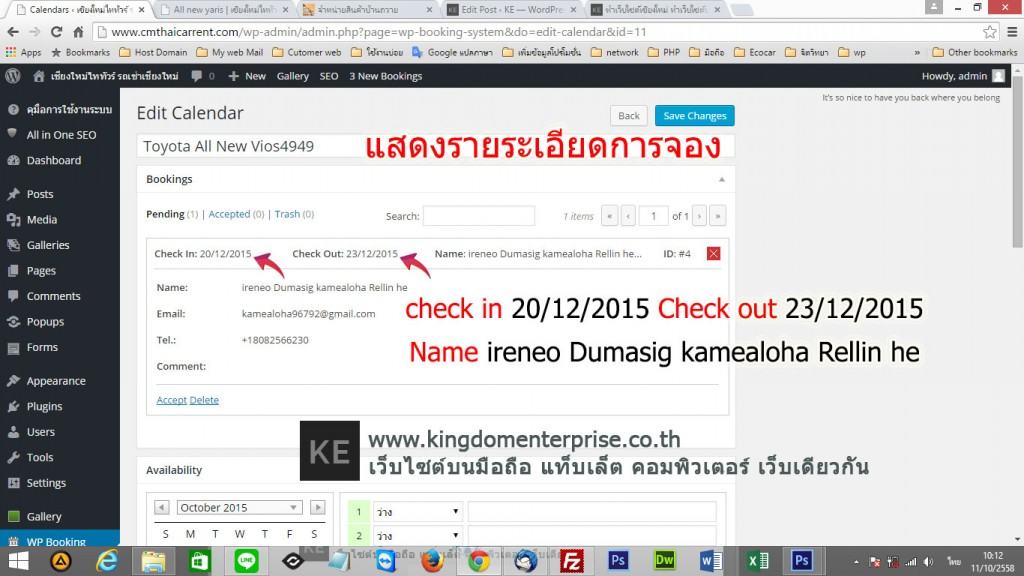 set-date-for-booked-03