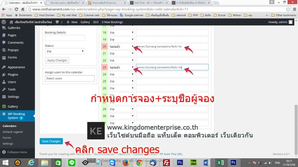 set-date-for-booked-04