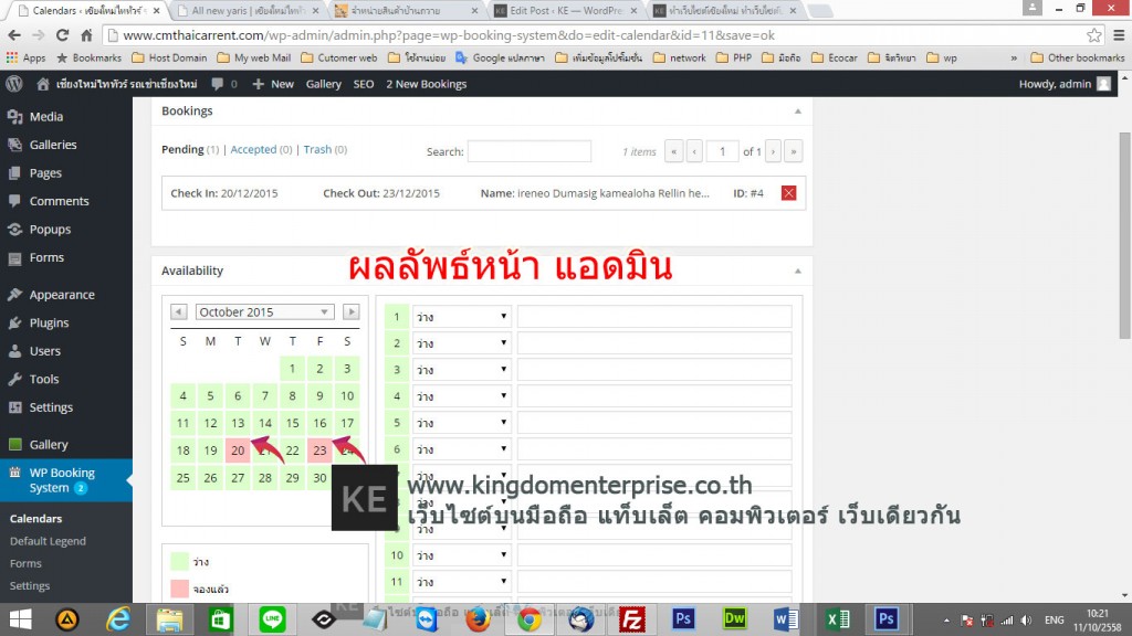 set-date-for-booked-05