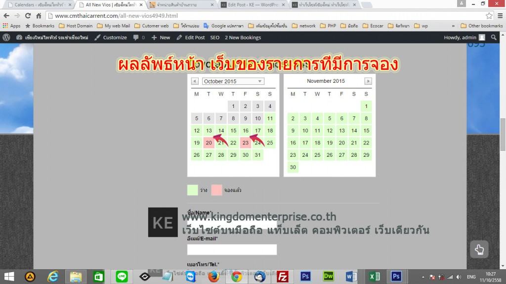 set-date-for-booked-06