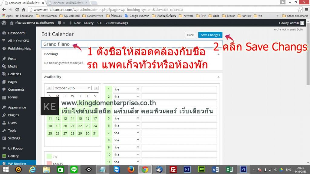 add-calendars-booking-03
