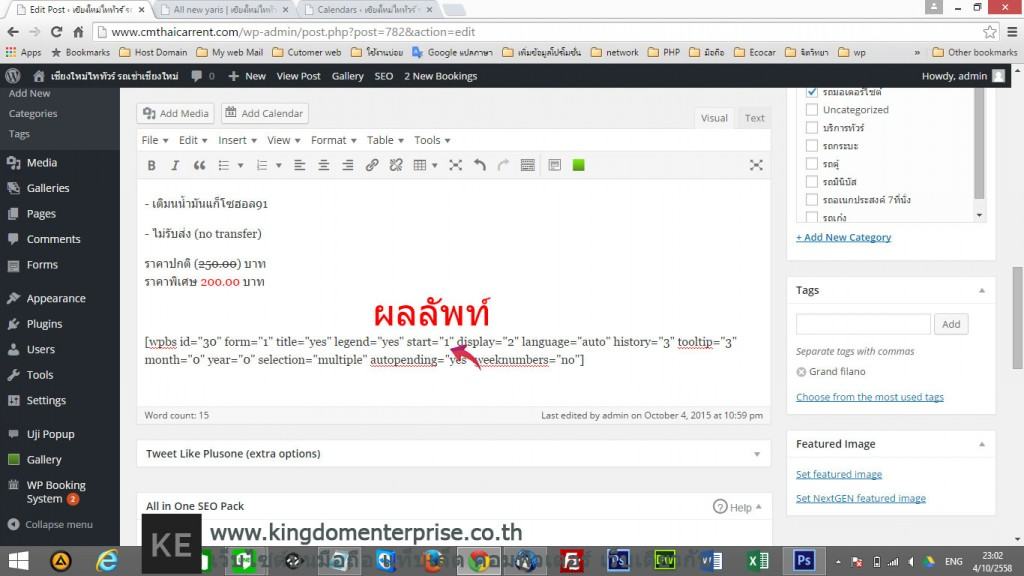 add-car-tour-room-wp-08