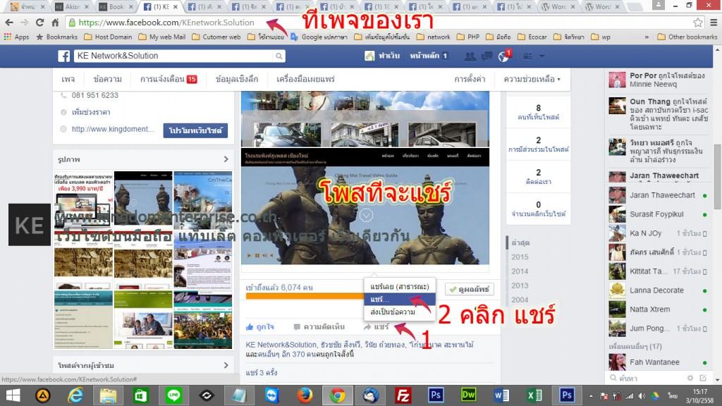 mk-share-post-to-group-fb-01