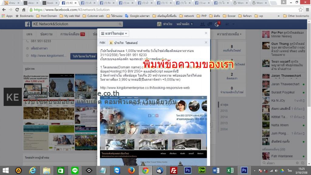 mk-share-post-to-group-fb-04