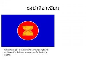 flag-asean