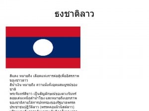 flag-lao