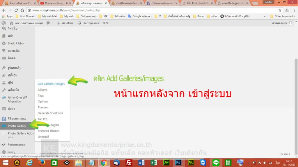 การเพิ่มphotogallery