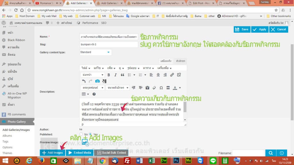 การเพิ่มphotogallery