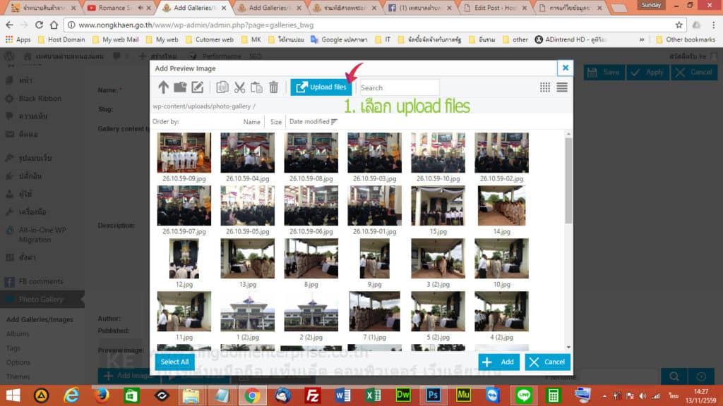การเพิ่มphotogallery