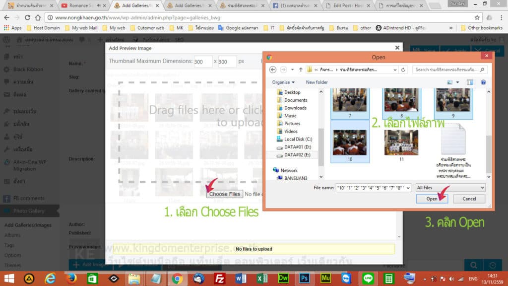 การเพิ่มphotogallery