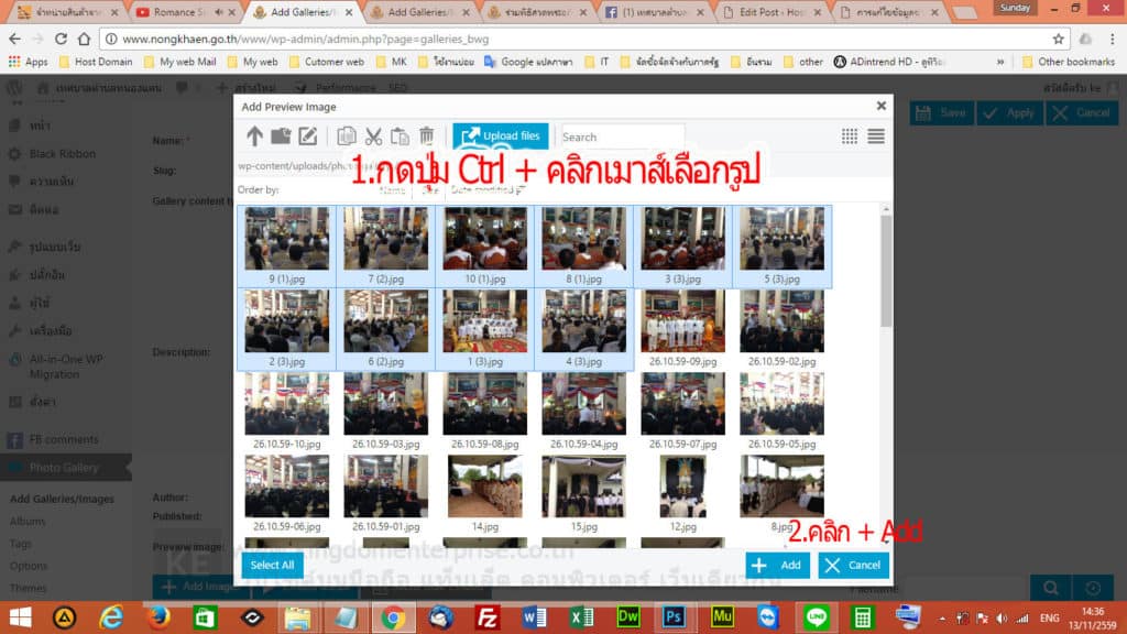 การเพิ่มphotogallery