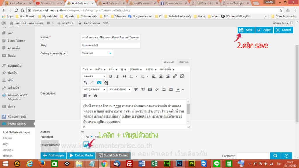 การเพิ่มphotogallery