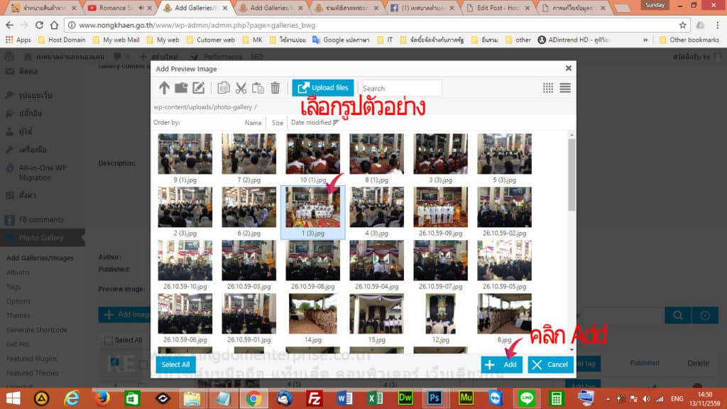 การเพิ่มphotogallery