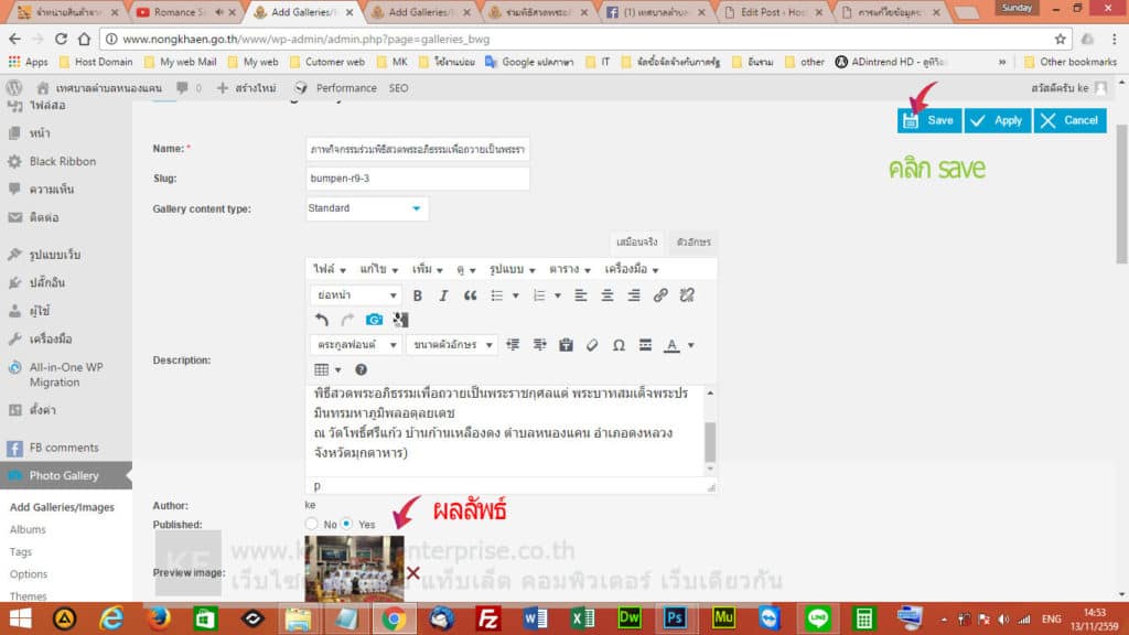 การเพิ่มphotogallery