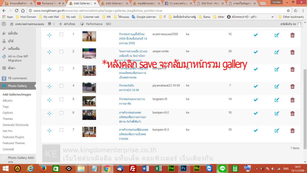 การเพิ่มphotogallery