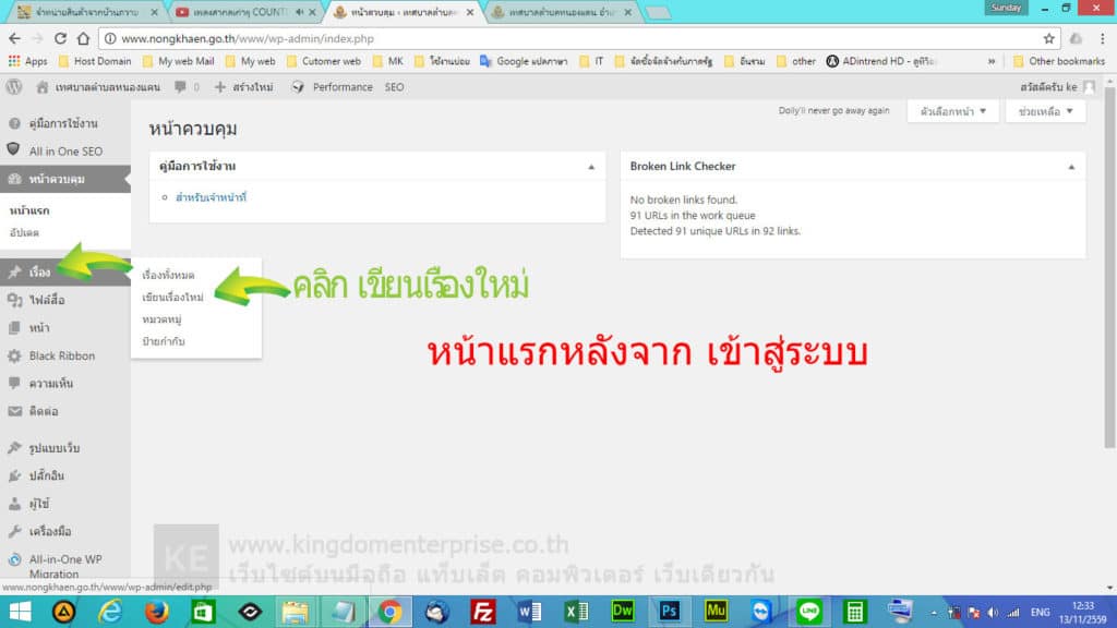การแทรก photo gallery ในภาพกิจกรรม