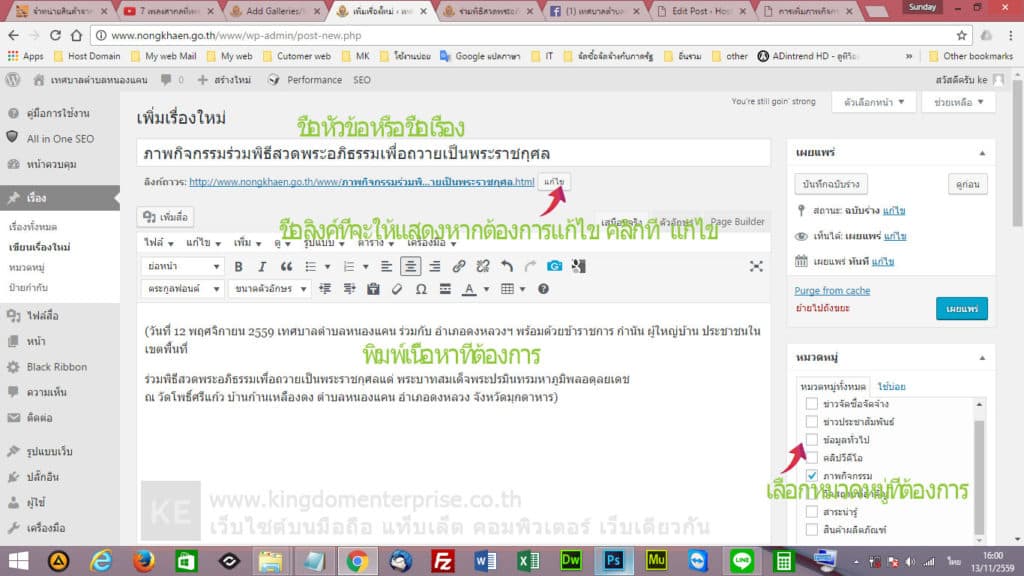 การแทรก photo gallery ในภาพกิจกรรม