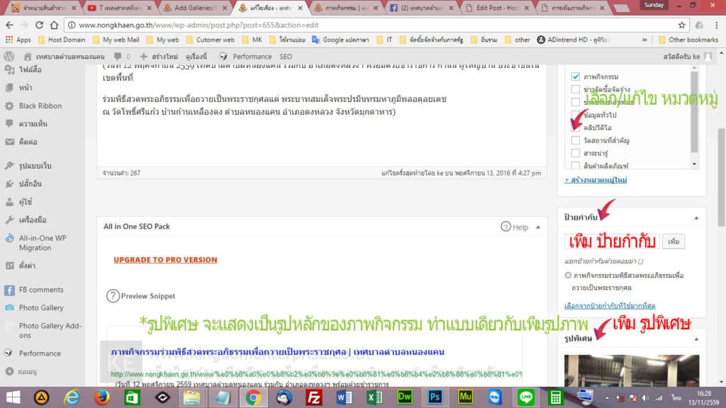 การแทรก photo gallery ในภาพกิจกรรม