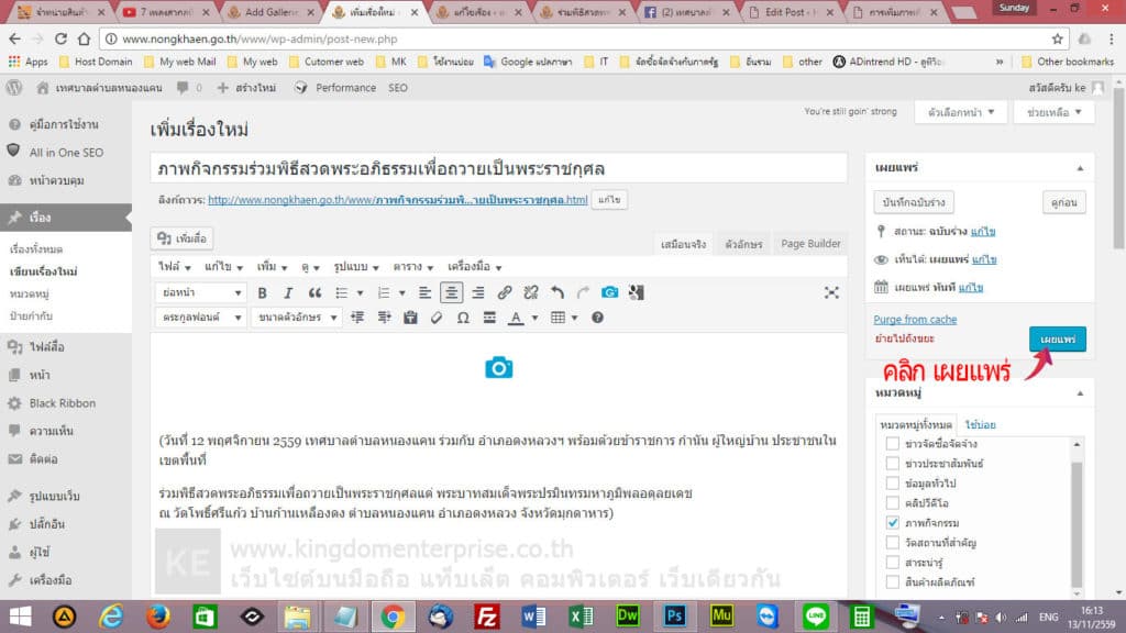 การแทรก photo gallery ในภาพกิจกรรม