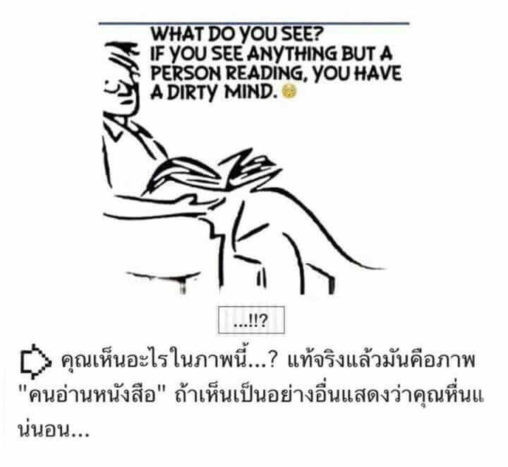 คุณเห็นอะไรในภาพนี้