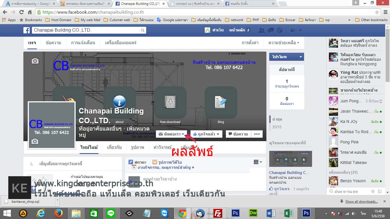 การสร้าง fanpage facebook