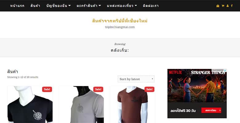 shop.tripinchiangmai.com